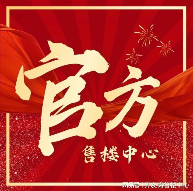 深圳热搜楼盘｜会展湾云岸销官方售楼处发布启幕鼎级尊邸奢境